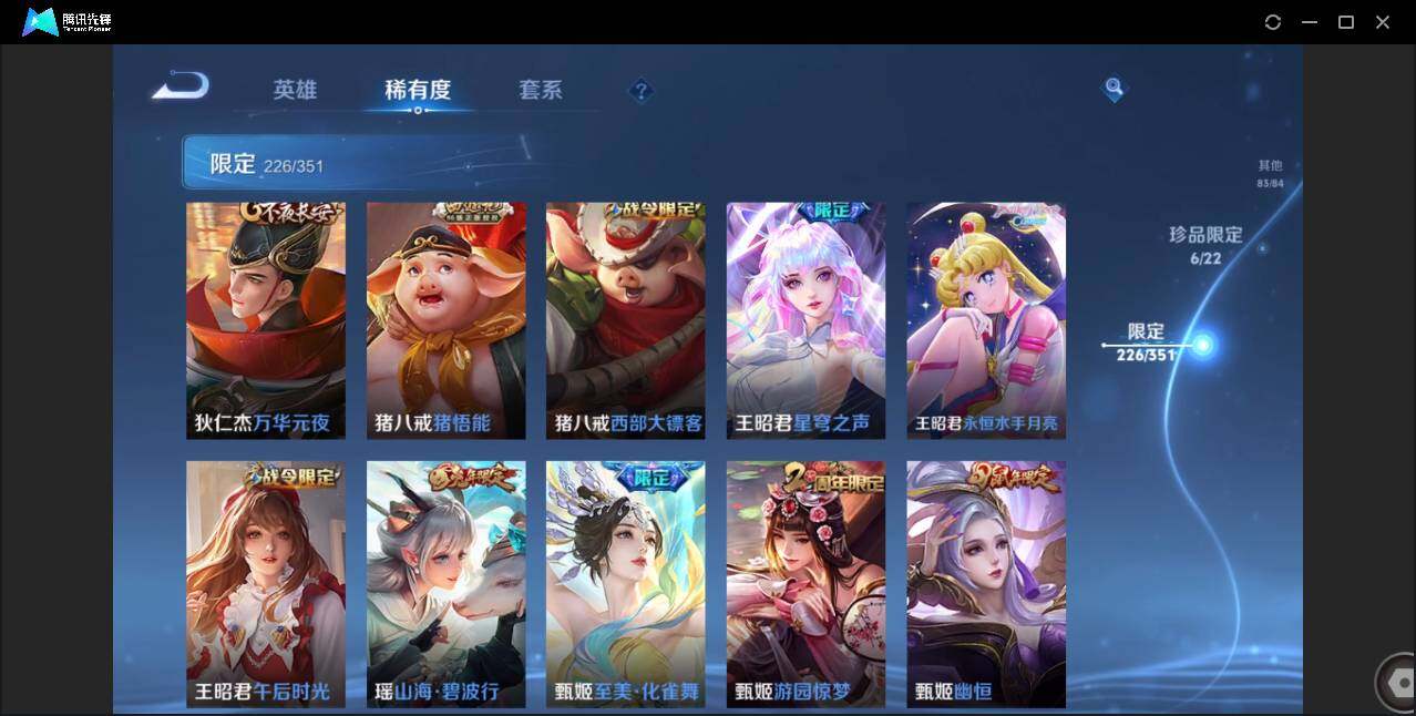 WZCMW3378223王者荣耀账号详情图40