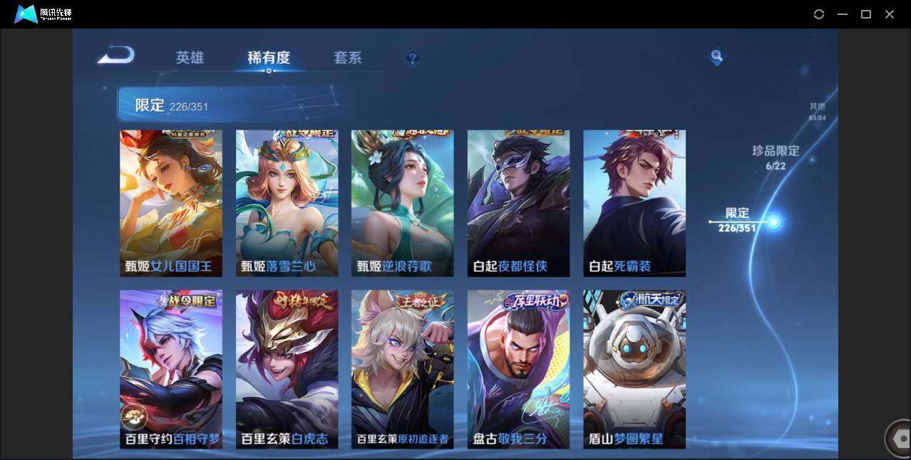 WZCMW3378223王者荣耀账号详情图41