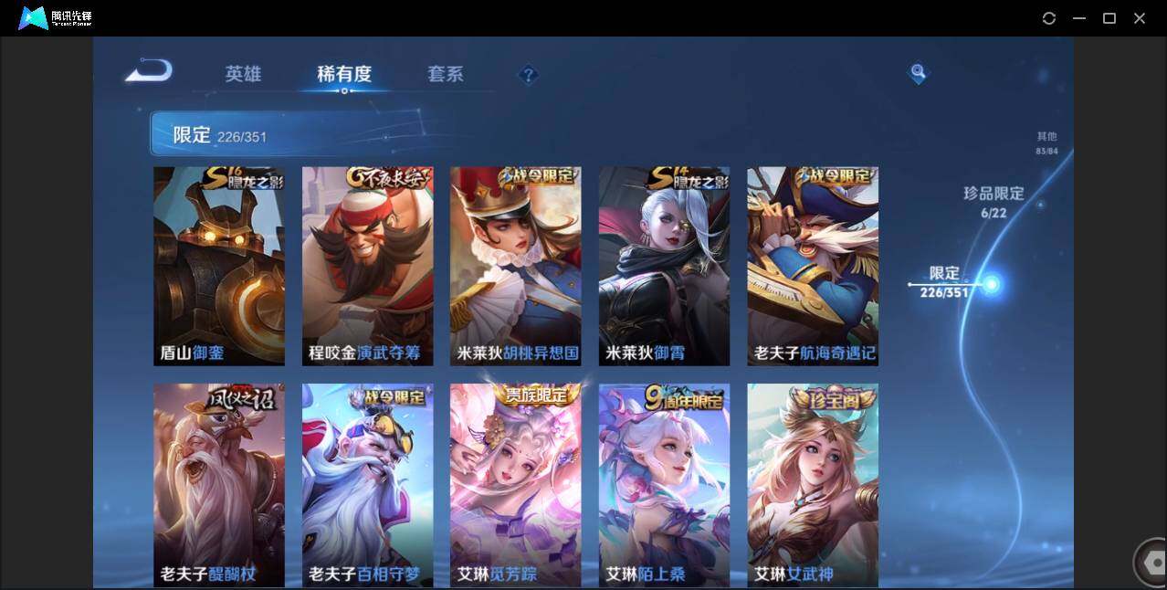 WZCMW3378223王者荣耀账号详情图42