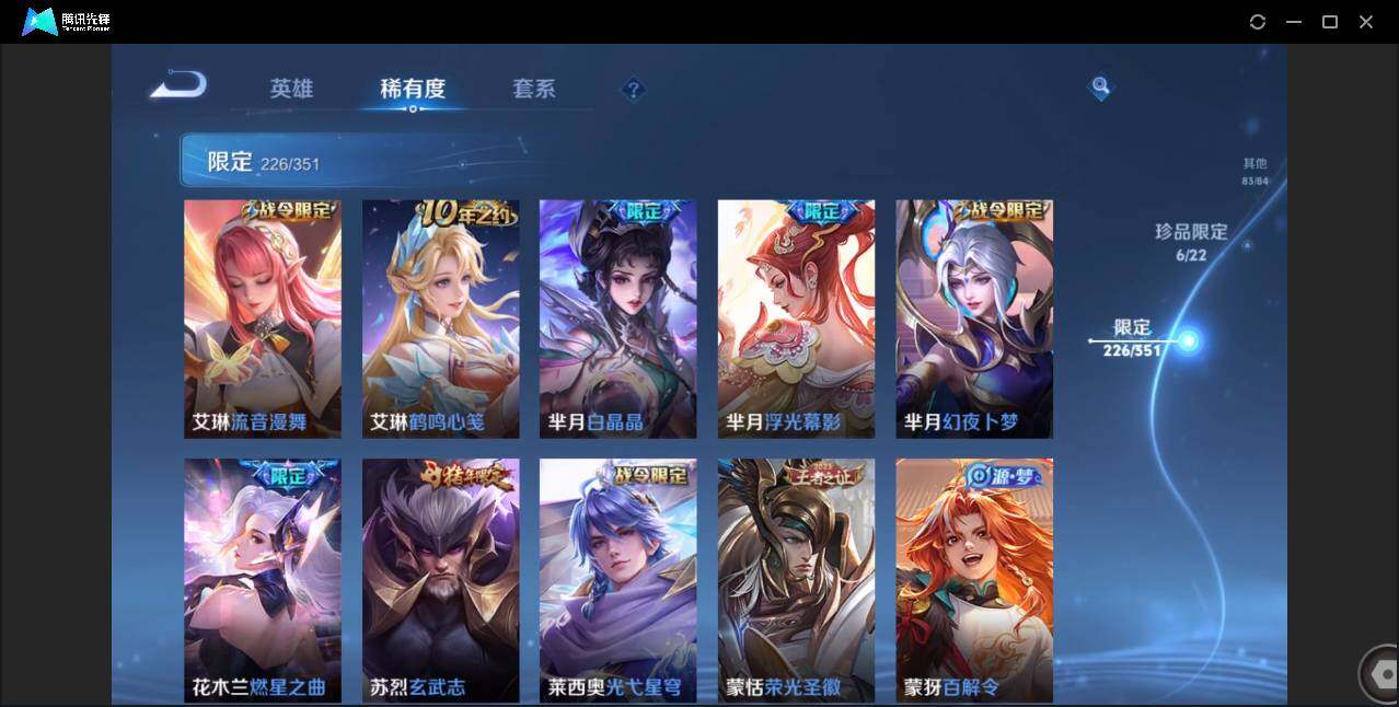 WZCMW3378223王者荣耀账号详情图43