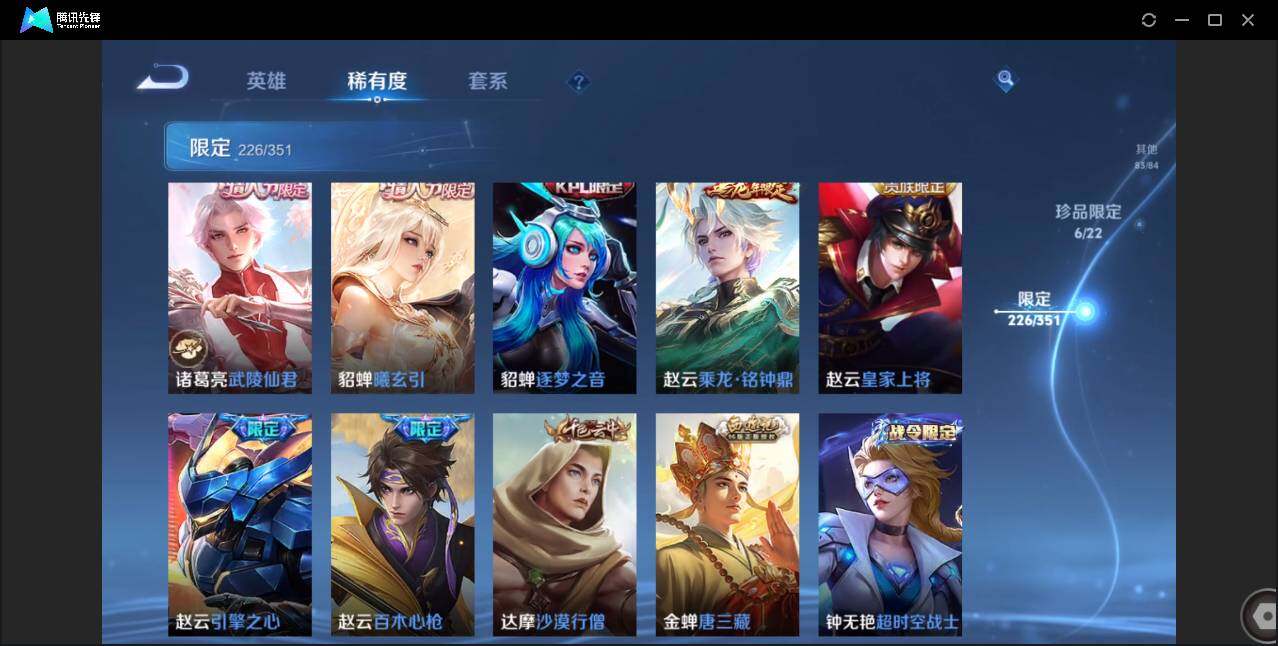 WZCMW3378223王者荣耀账号详情图45