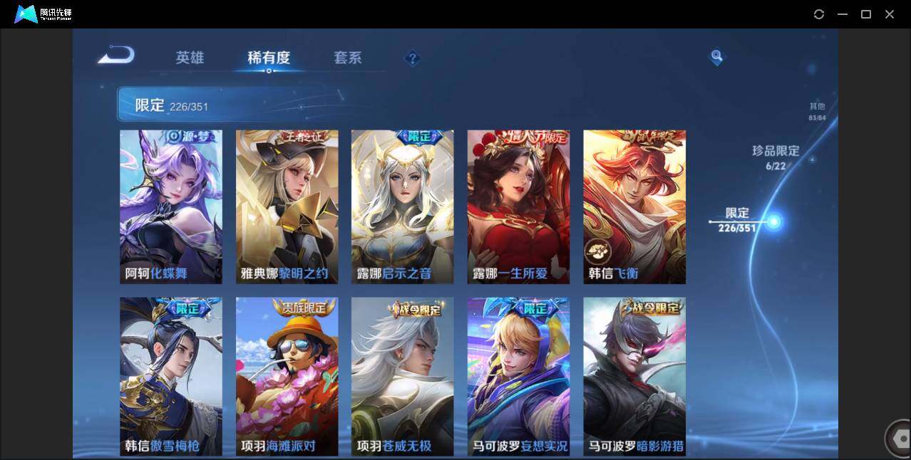 WZCMW3378223王者荣耀账号详情图47