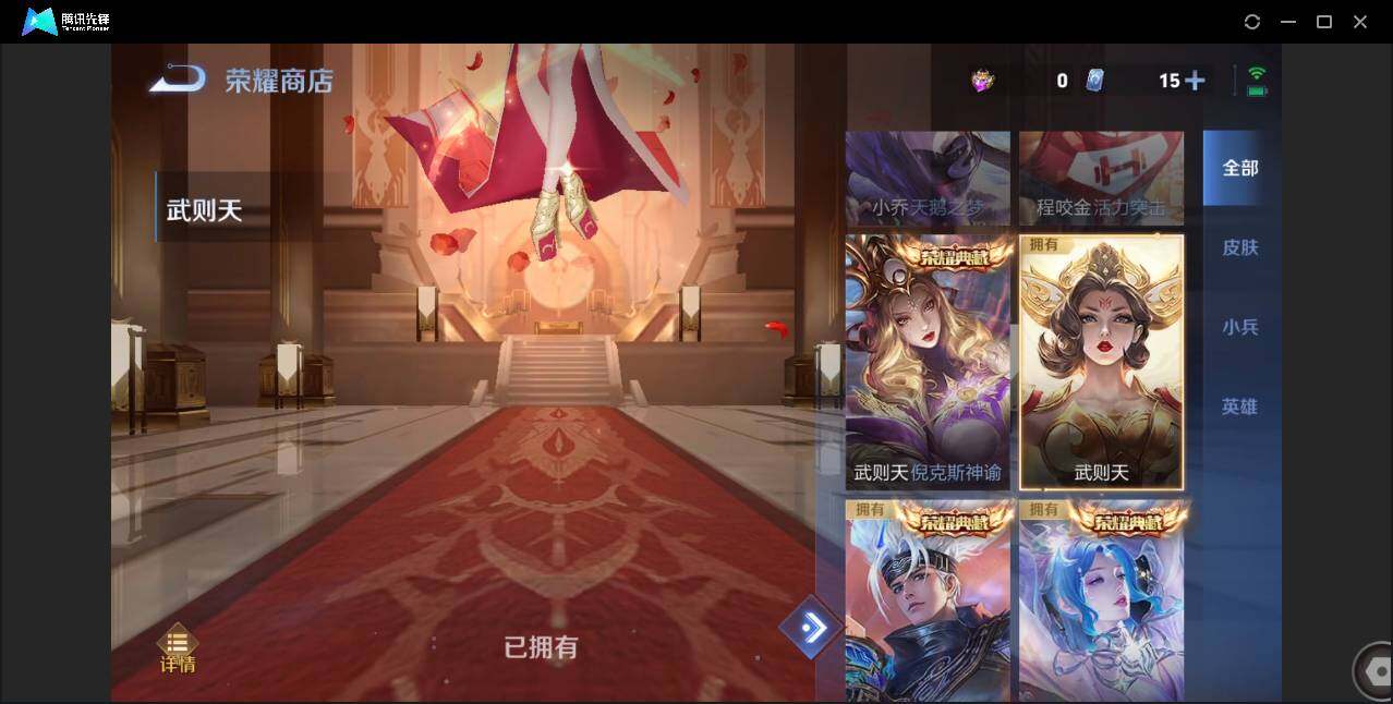 WZCMW3378223王者荣耀账号详情图55