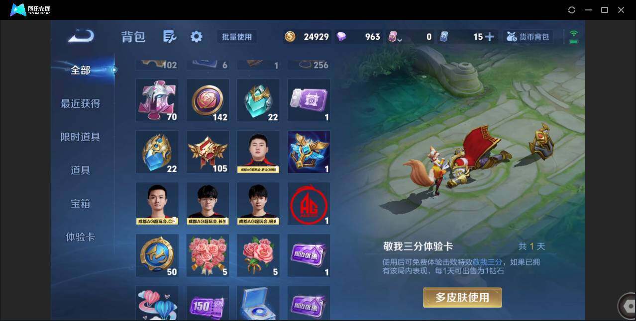 WZCMW3378223王者荣耀账号详情图56