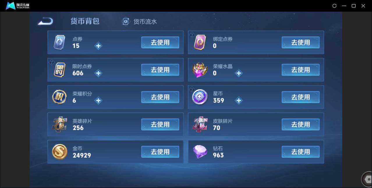 WZCMW3378223王者荣耀账号详情图57