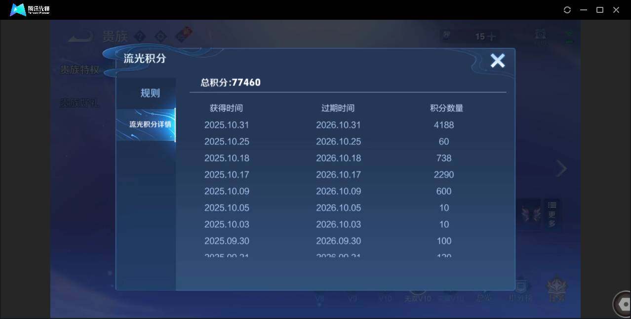 WZCMW3378223王者荣耀账号详情图58