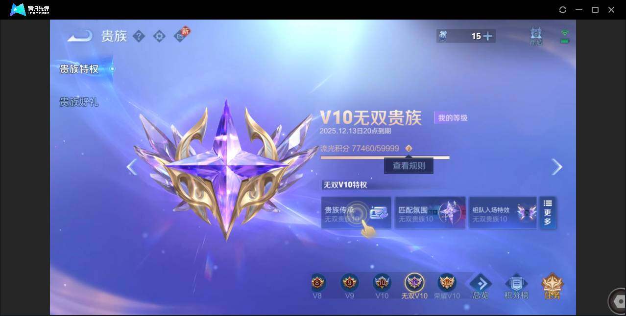 WZCMW3378223王者荣耀账号详情图59