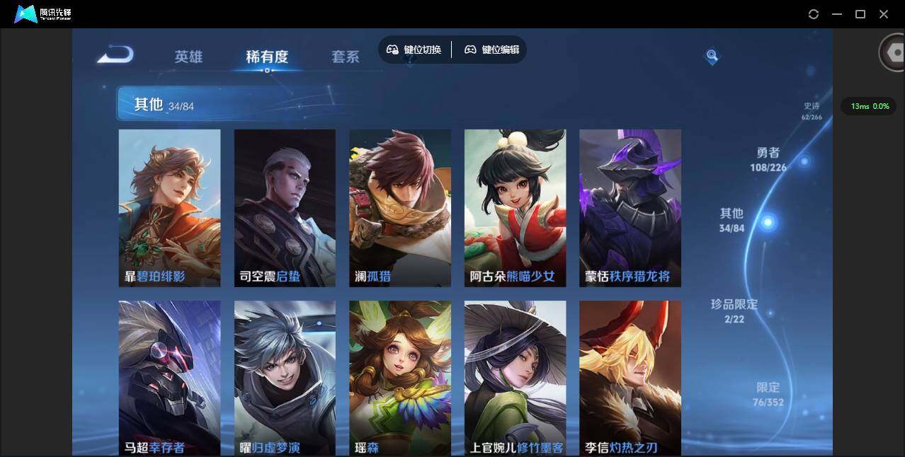 WZCMW3366313王者荣耀账号详情图15