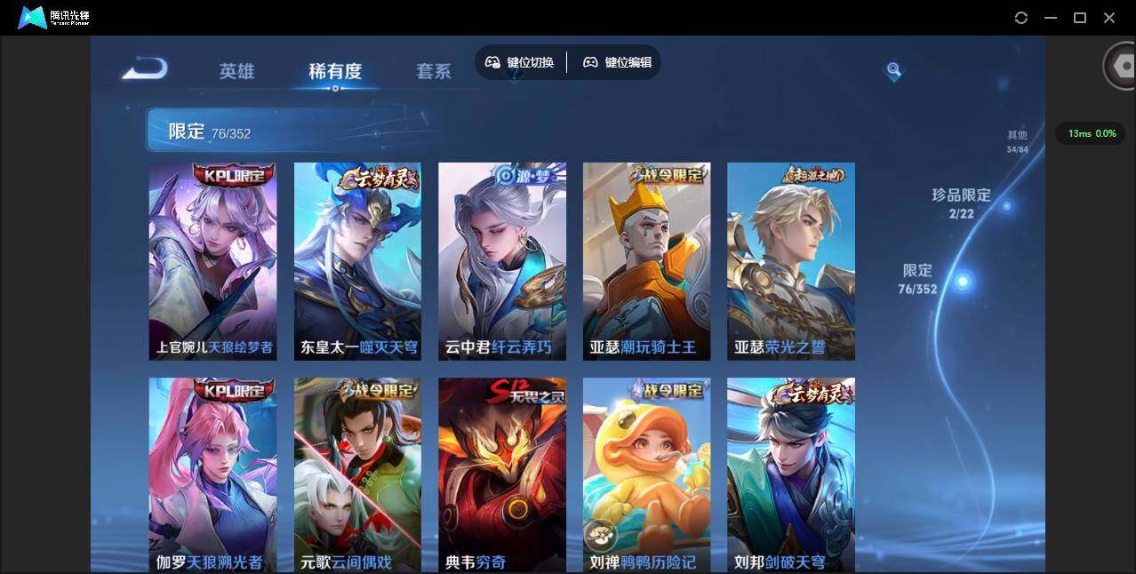 WZCMW3366313王者荣耀账号详情图16