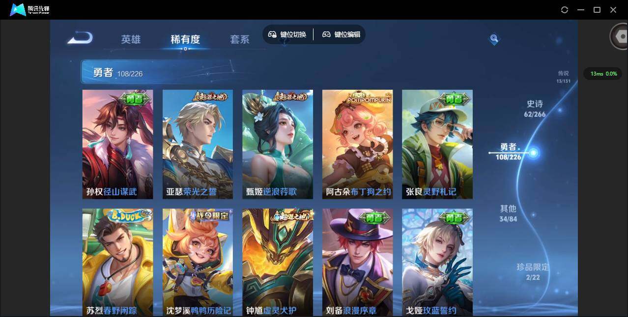 WZCMW3366313王者荣耀账号详情图13