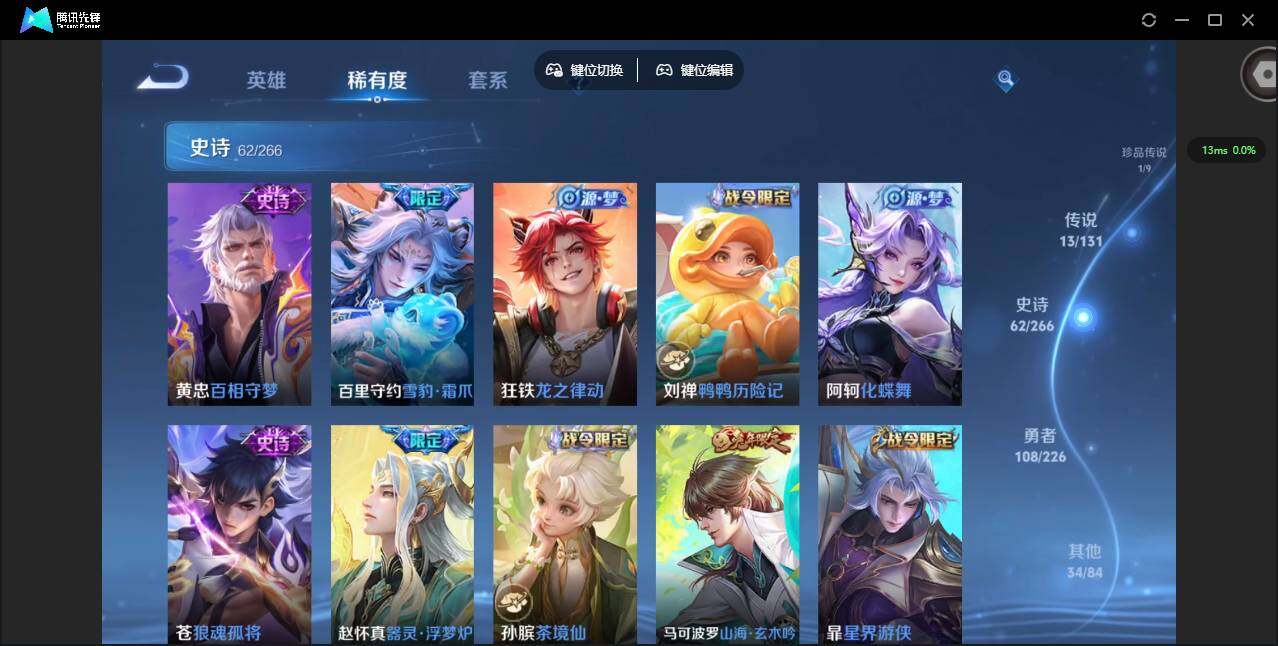 WZCMW3366313王者荣耀账号详情图14