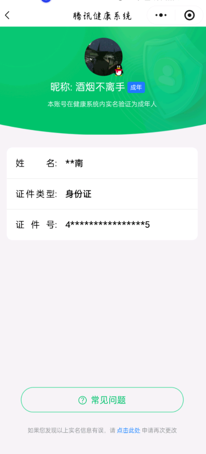 WZCMW3366313王者荣耀账号详情图20