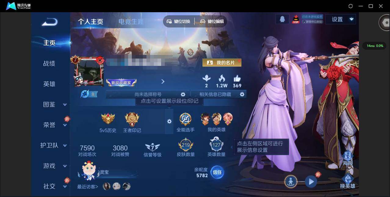 王者荣耀账号安卓QQ127英雄-219皮肤-[]实名: 可修改 贵族等级: V7 英雄数: 127 皮肤数: 219 无