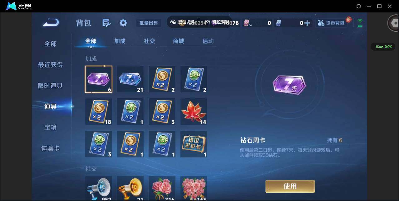 WZCMW3366313王者荣耀账号详情图19