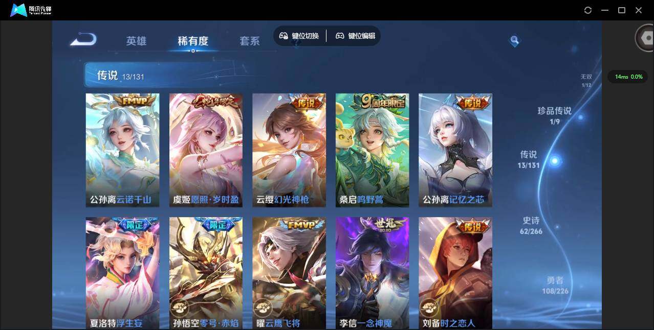 WZCMW3366313王者荣耀账号详情图10