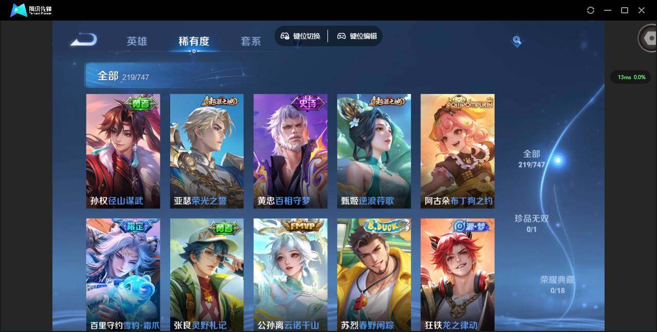 WZCMW3366313王者荣耀账号详情图12