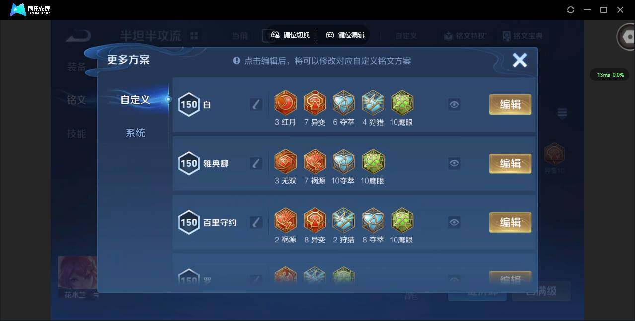 WZCMW3366313王者荣耀账号详情图17