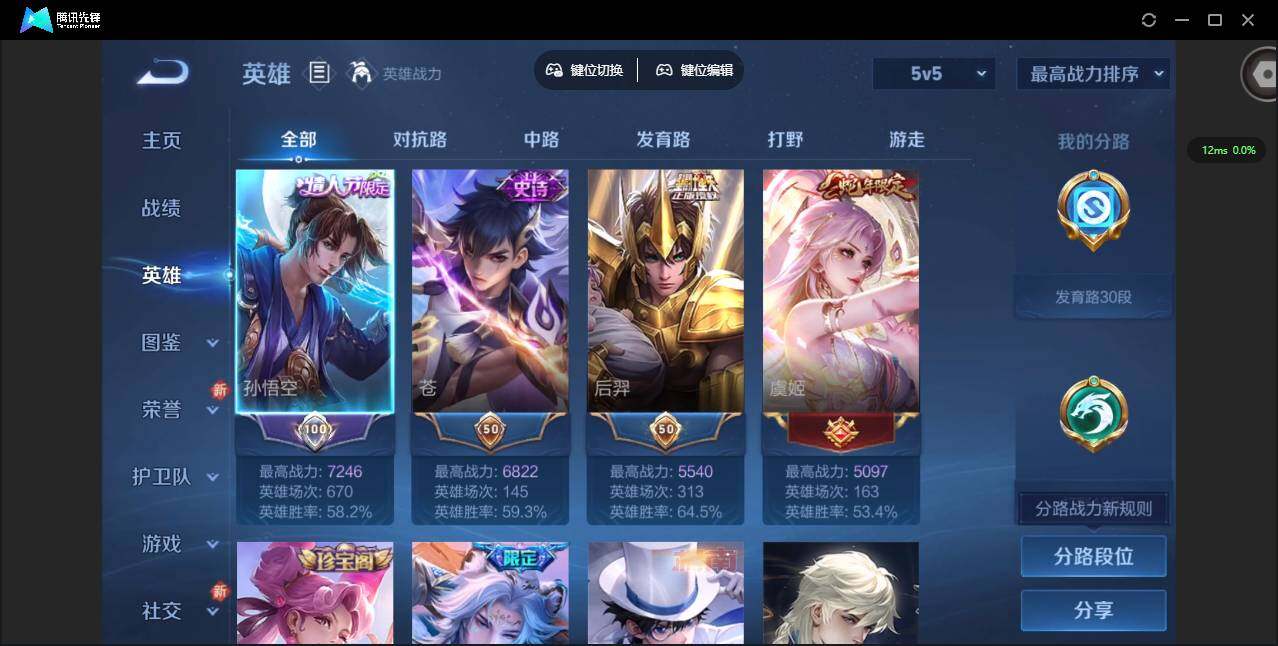 WZCMW3366313王者荣耀账号详情图5