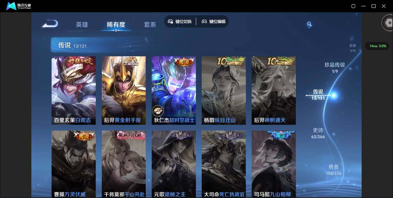 WZCMW3366313王者荣耀账号详情图11