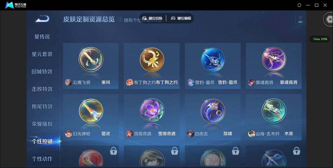 WZCMW3366313王者荣耀账号详情图4