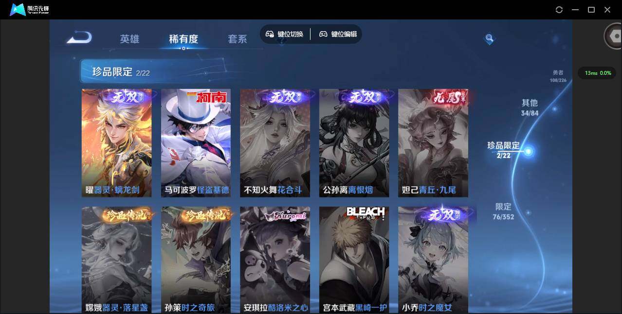 WZCMW3366313王者荣耀账号详情图9