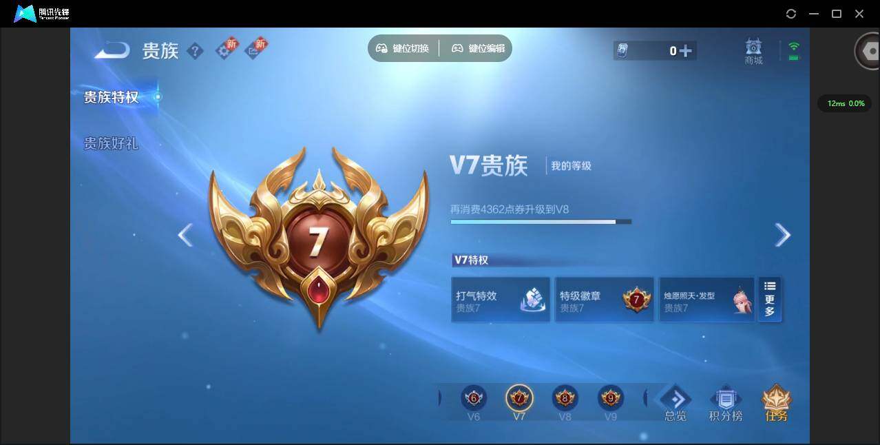 WZCMW3366313王者荣耀账号详情图18