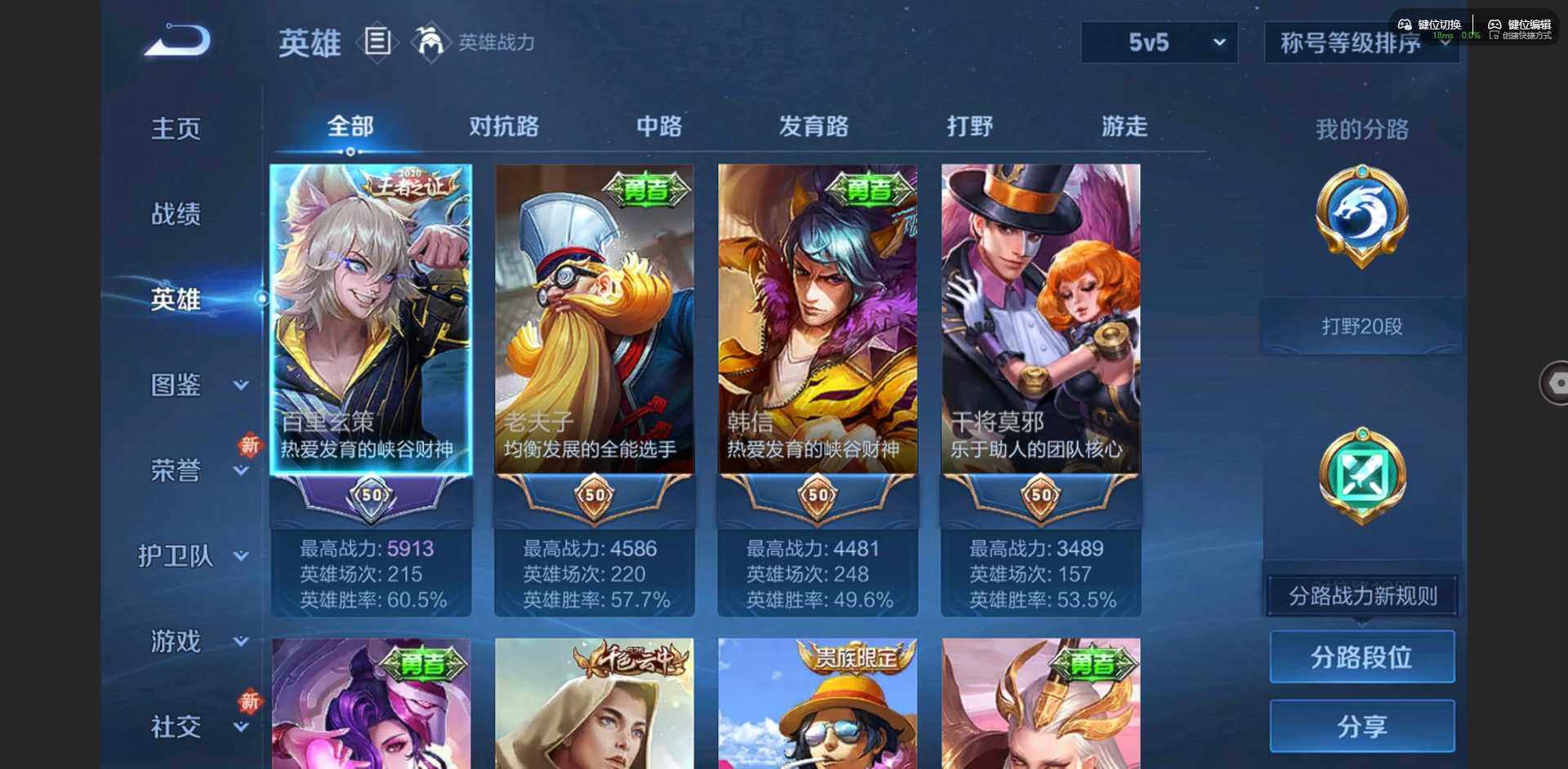 WZCMW3366304王者荣耀账号详情图4 WZCMW3366304王者荣耀账号详情图4