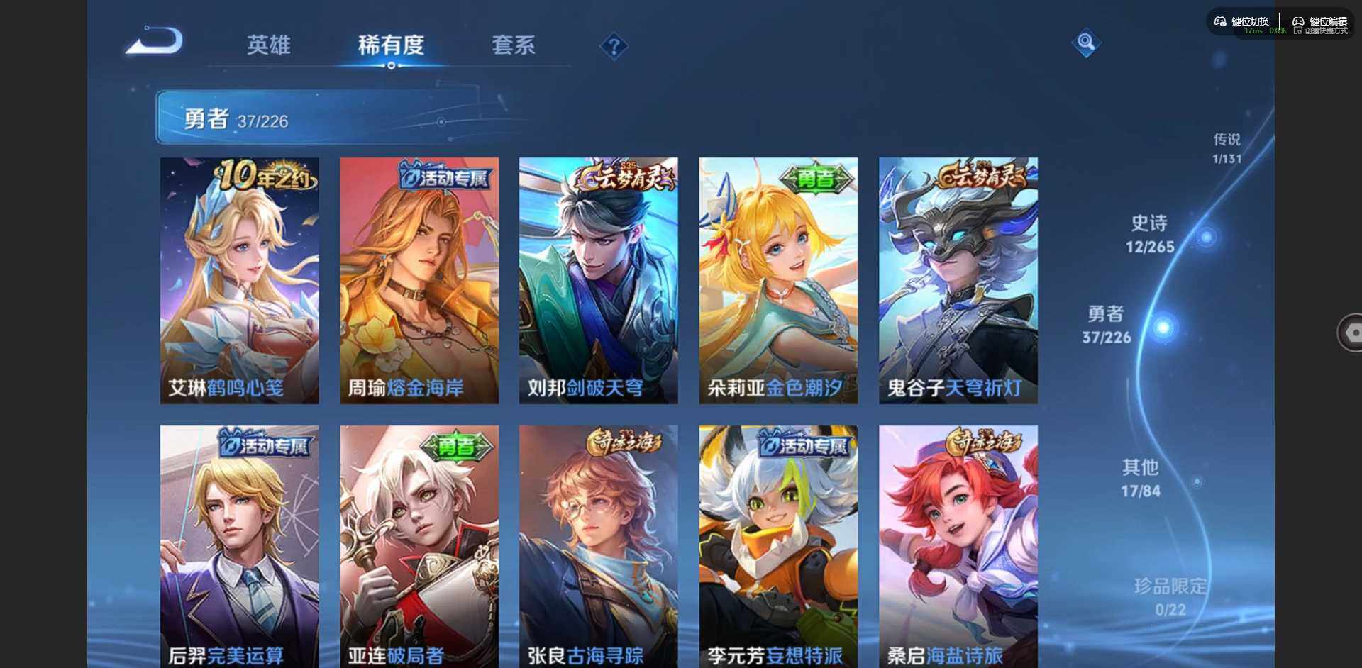 WZCMW3366304王者荣耀账号详情图6 WZCMW3366304王者荣耀账号详情图6