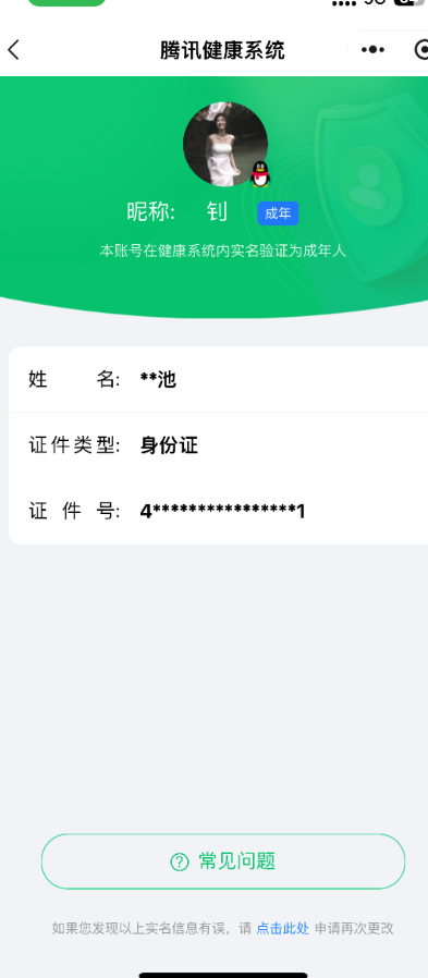 WZCMW3366304王者荣耀账号详情图13 WZCMW3366304王者荣耀账号详情图13