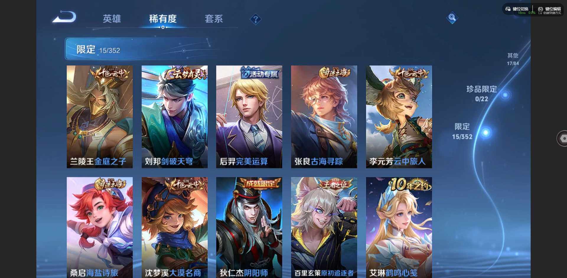 WZCMW3366304王者荣耀账号详情图7 WZCMW3366304王者荣耀账号详情图7