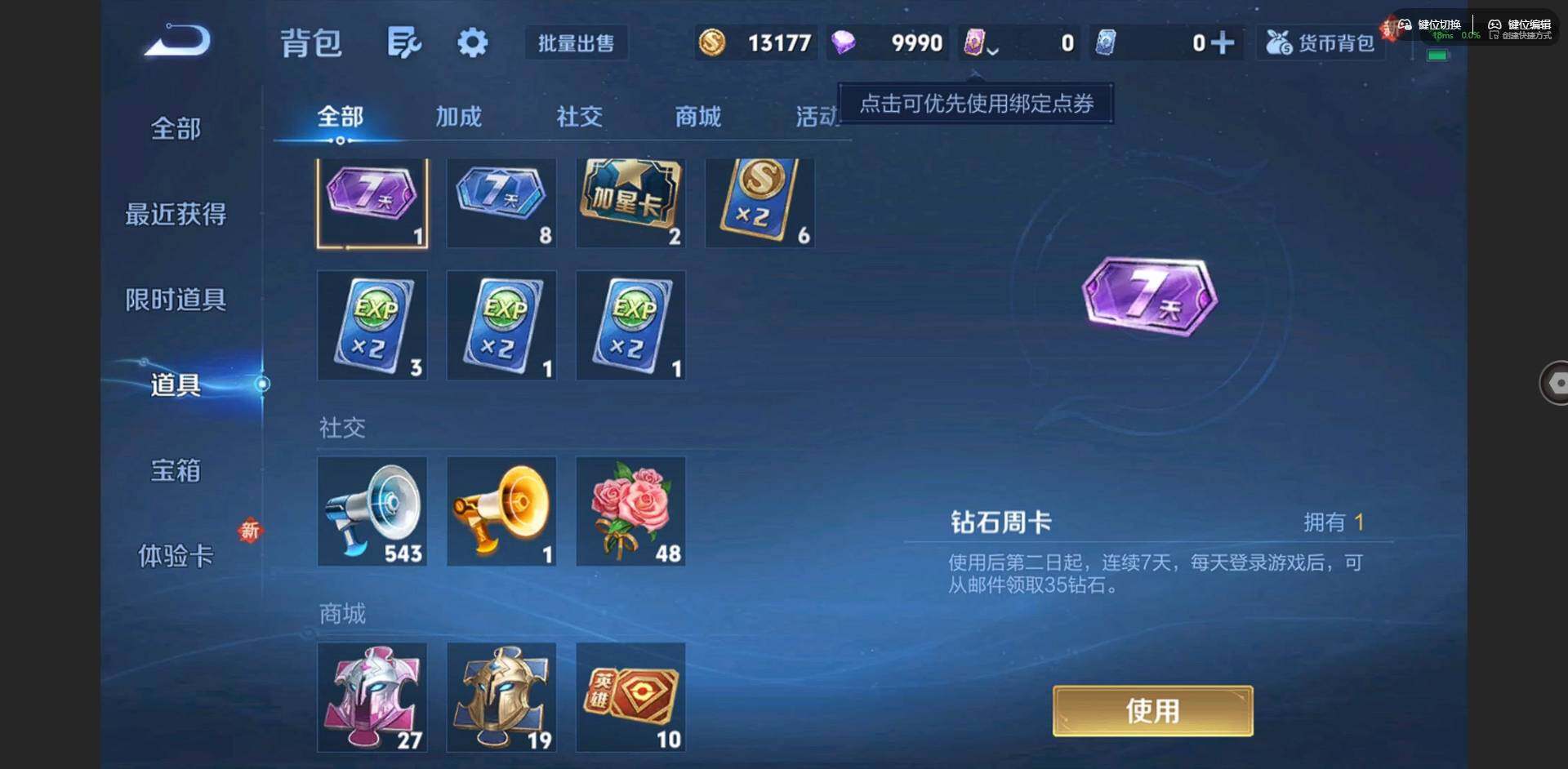 WZCMW3366304王者荣耀账号详情图10 WZCMW3366304王者荣耀账号详情图10