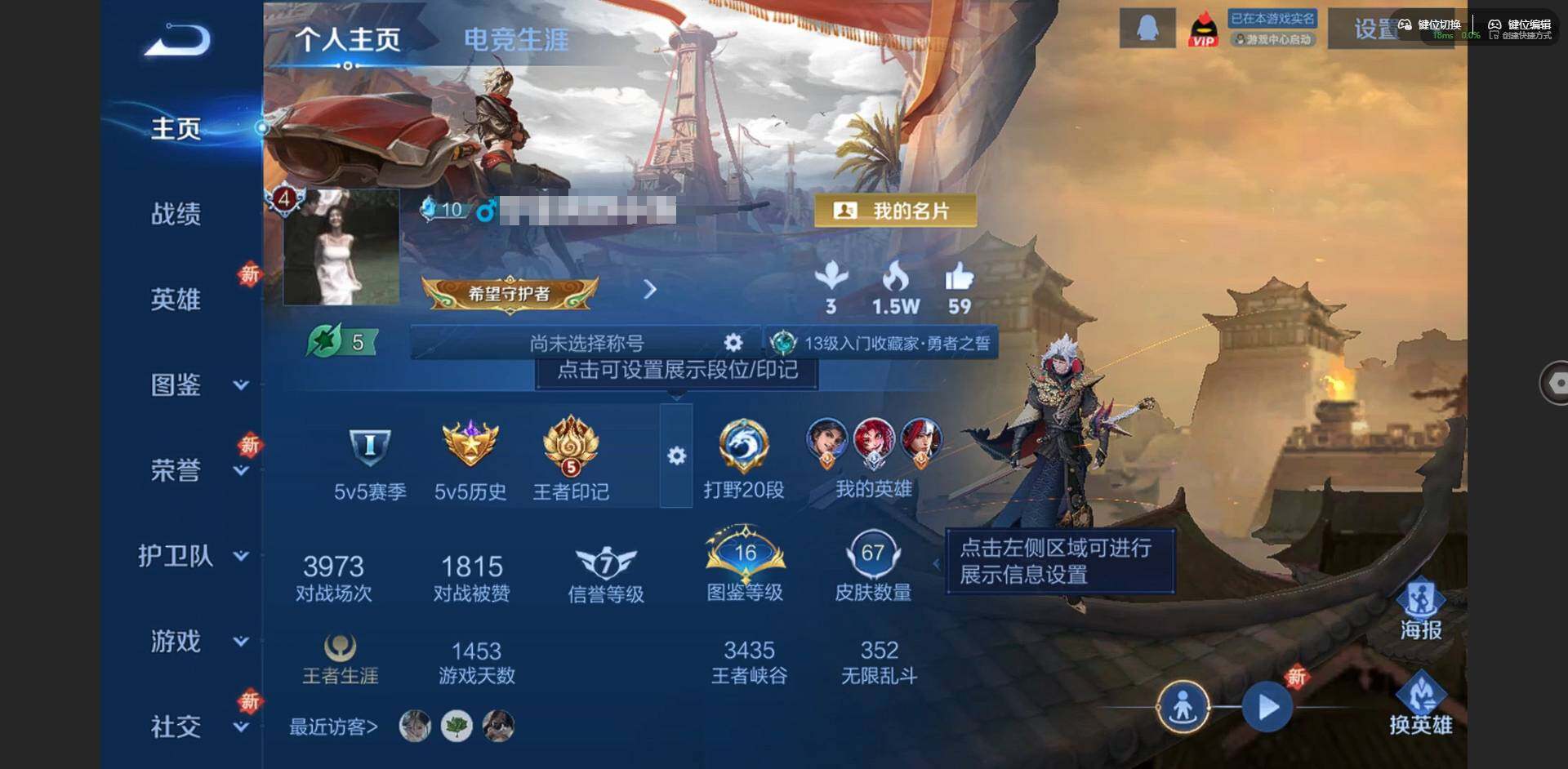 王者荣耀账号苹果QQ110英雄-67皮肤-[]实名: 可修改 贵族等级: V4 英雄数: 110 皮肤数: 67 传说皮: 云鹰飞将 限定皮: 五谷丰年