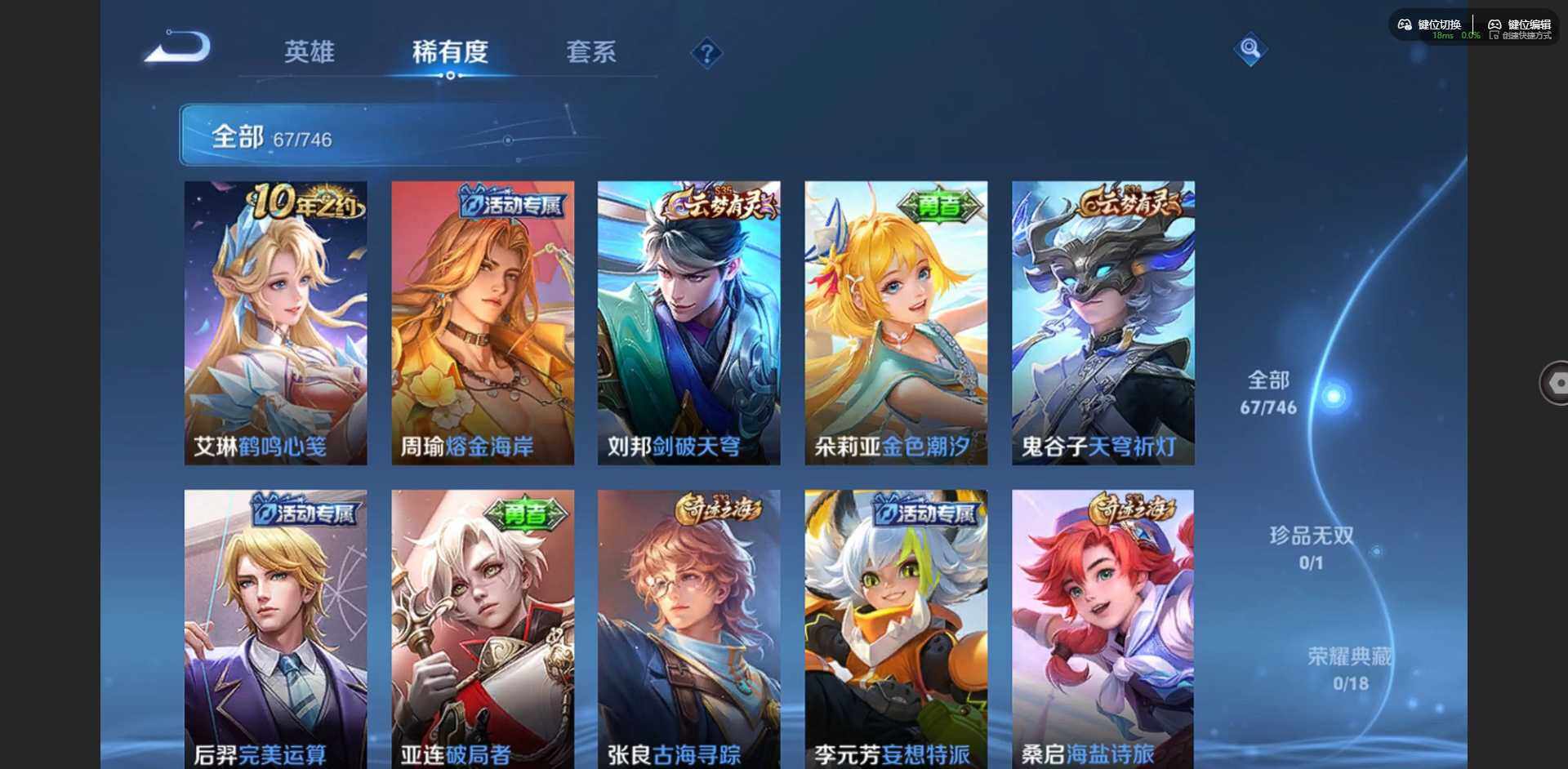 WZCMW3366304王者荣耀账号详情图8 WZCMW3366304王者荣耀账号详情图8