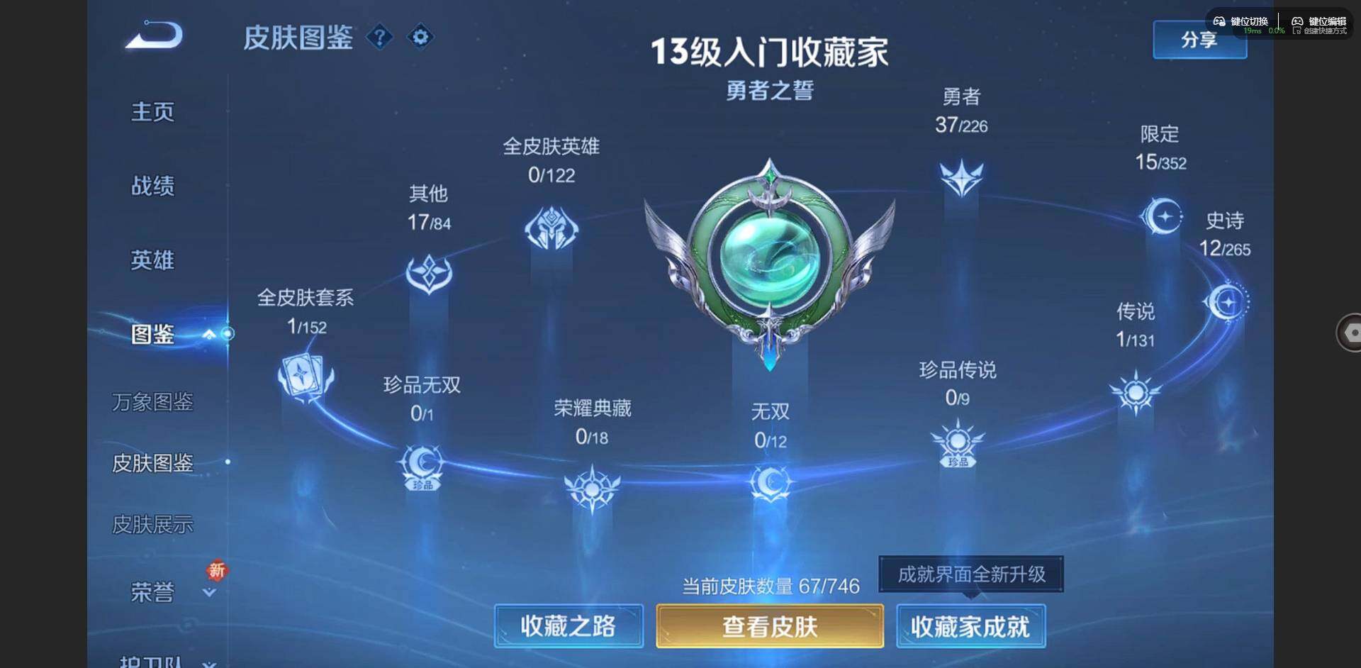 WZCMW3366304王者荣耀账号详情图2 WZCMW3366304王者荣耀账号详情图2