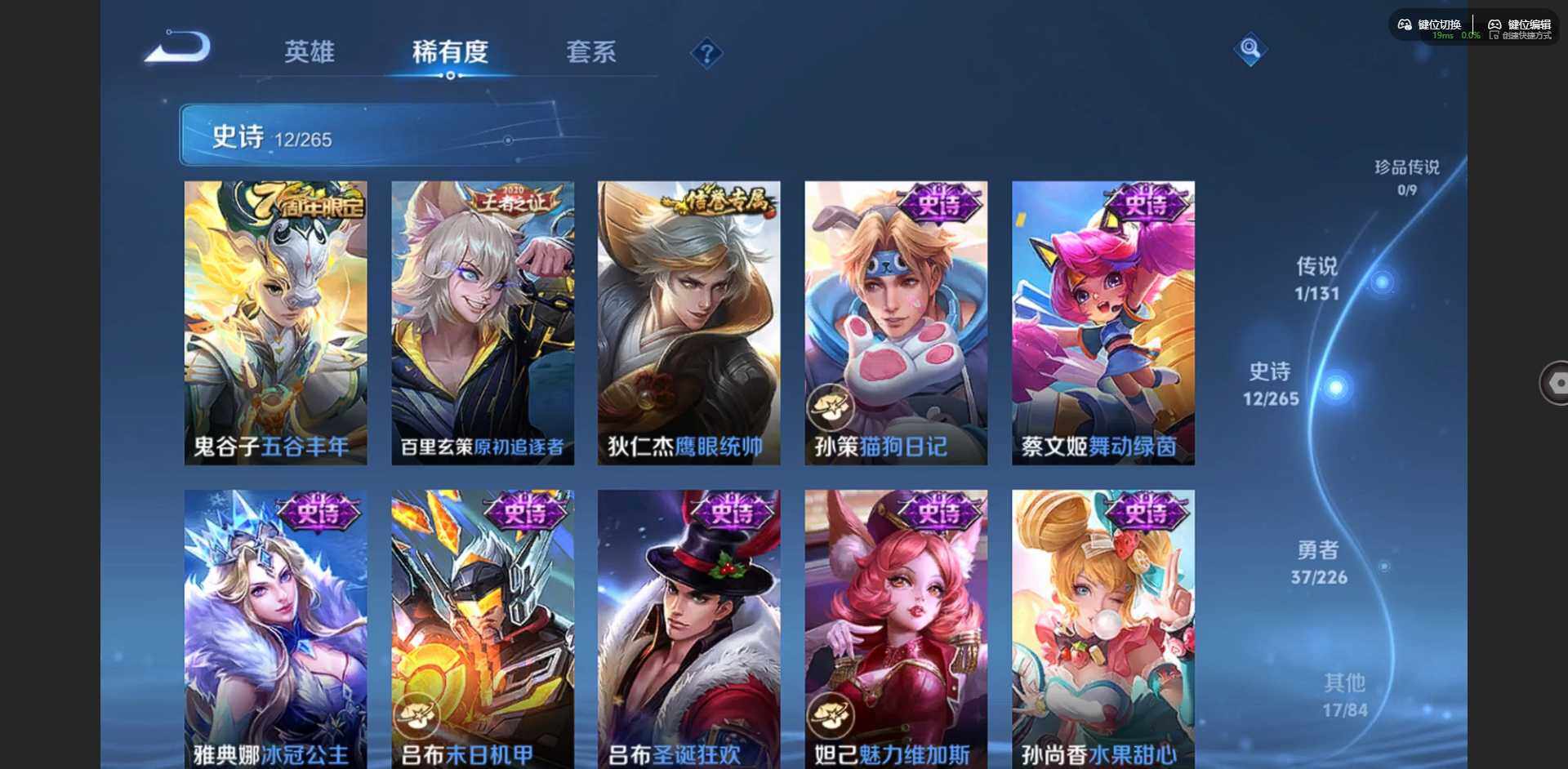 WZCMW3366304王者荣耀账号详情图9 WZCMW3366304王者荣耀账号详情图9