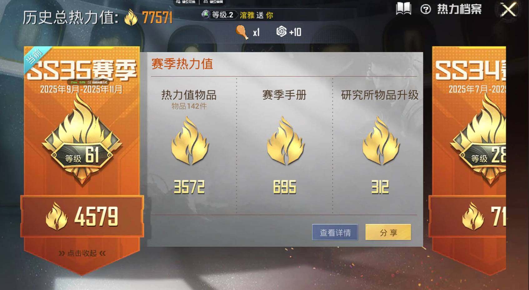 HPQM3382405和平精英账号详情图4 HPQM3382405和平精英账号详情图4