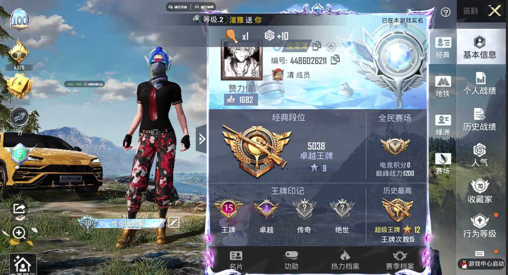 HPQM3382405和平精英账号详情图5 HPQM3382405和平精英账号详情图5