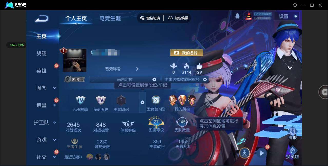 王者荣耀账号安卓QQ122英雄-145皮肤-[]贵族等级: V7 英雄数: 122 皮肤数: 145 传说皮: 音你心动-小乔 限定皮: 乒乒小将