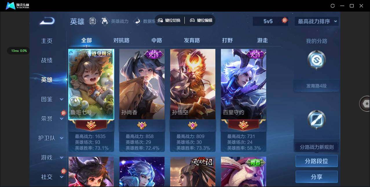 WZCMW3366297王者荣耀账号详情图4 WZCMW3366297王者荣耀账号详情图4