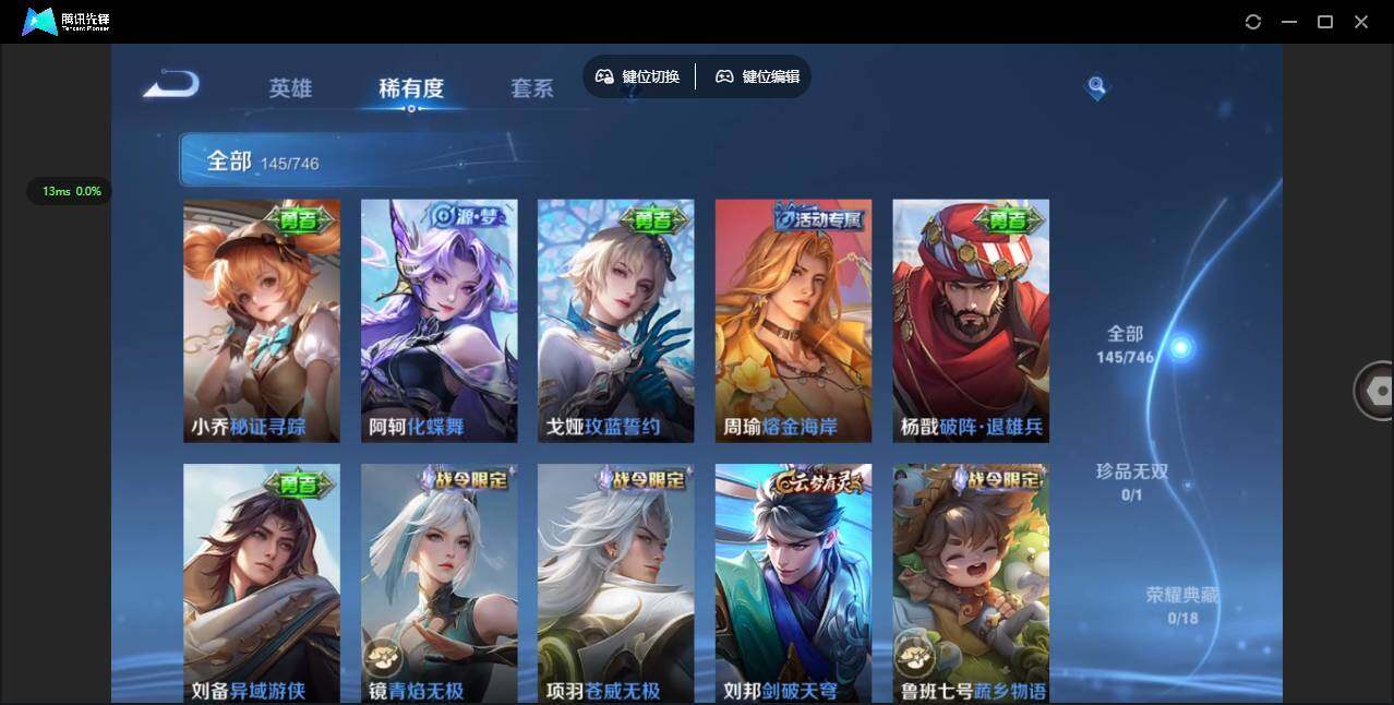 WZCMW3366297王者荣耀账号详情图5 WZCMW3366297王者荣耀账号详情图5