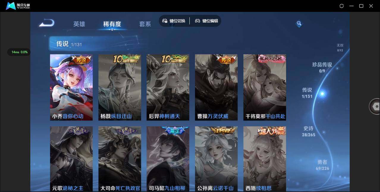 WZCMW3366297王者荣耀账号详情图6 WZCMW3366297王者荣耀账号详情图6