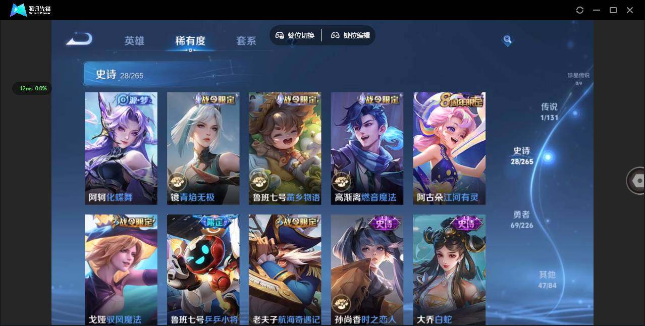 WZCMW3366297王者荣耀账号详情图7 WZCMW3366297王者荣耀账号详情图7