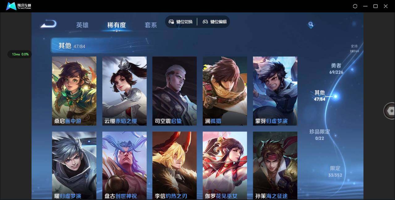 WZCMW3366297王者荣耀账号详情图9 WZCMW3366297王者荣耀账号详情图9