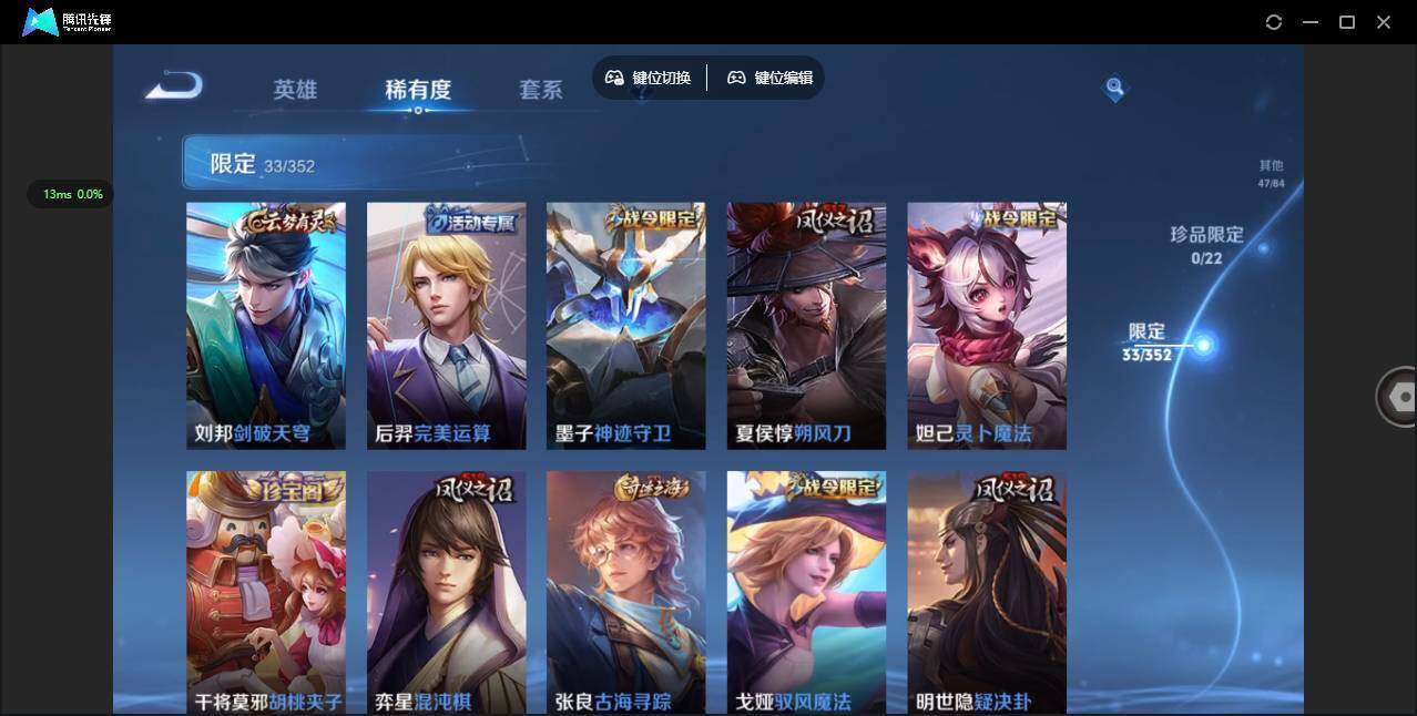 WZCMW3366297王者荣耀账号详情图10 WZCMW3366297王者荣耀账号详情图10