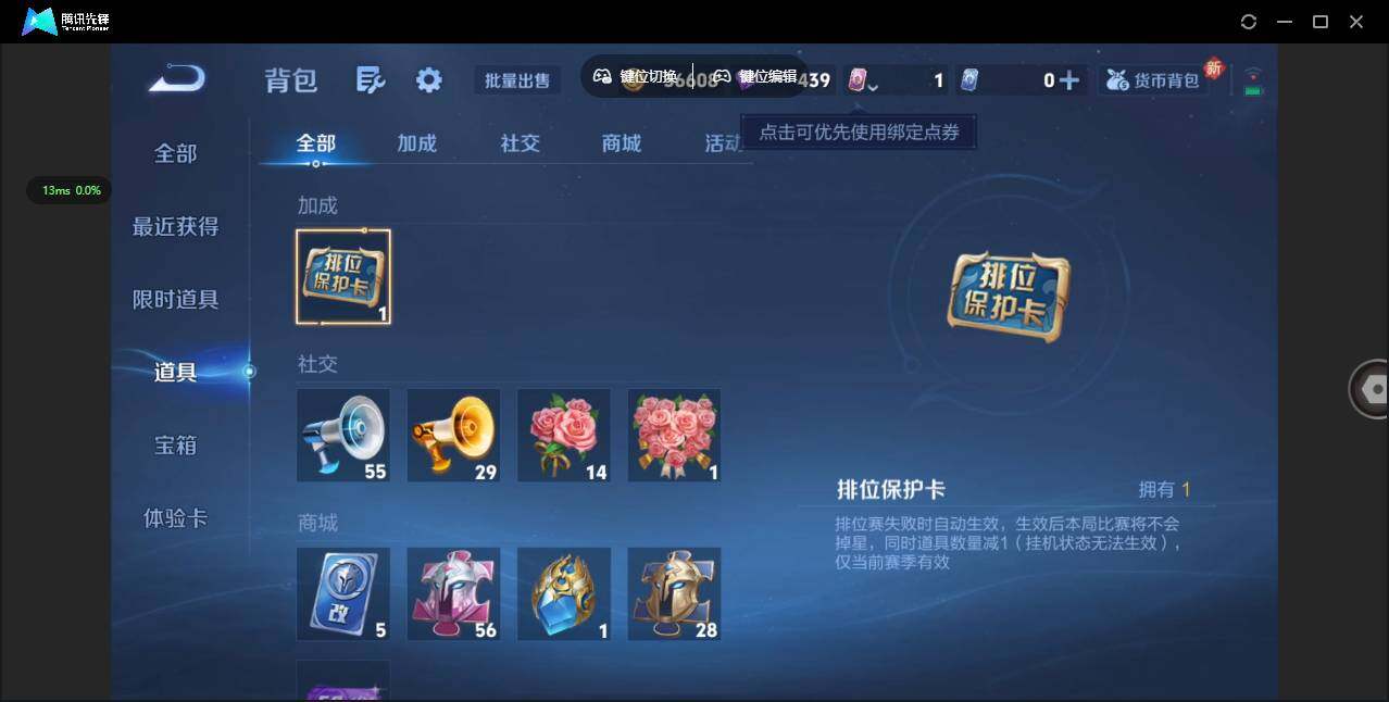 WZCMW3366297王者荣耀账号详情图11 WZCMW3366297王者荣耀账号详情图11