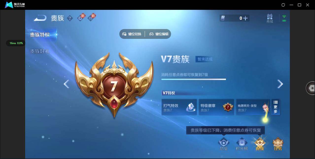 WZCMW3366297王者荣耀账号详情图13 WZCMW3366297王者荣耀账号详情图13