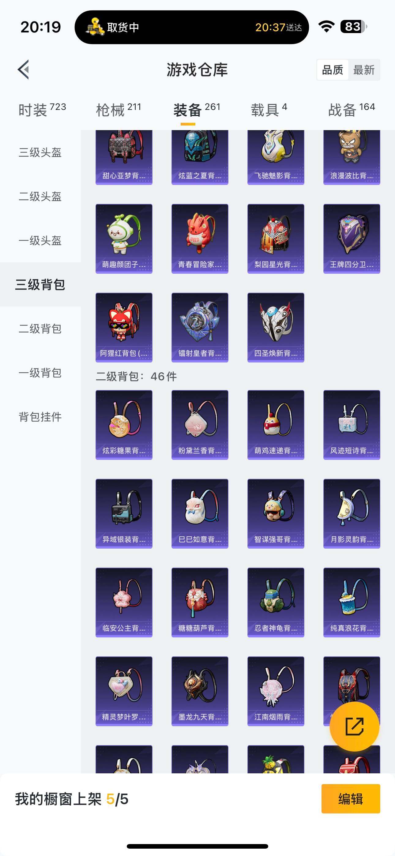 HPQM3382405和平精英账号详情图6 HPQM3382405和平精英账号详情图6