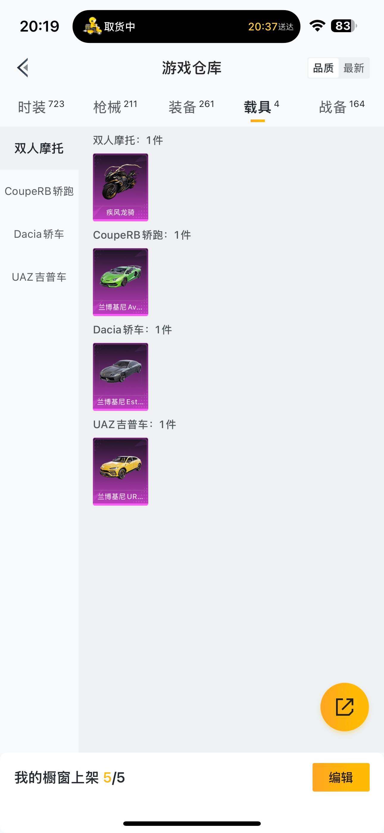 HPQM3382405和平精英账号详情图7 HPQM3382405和平精英账号详情图7