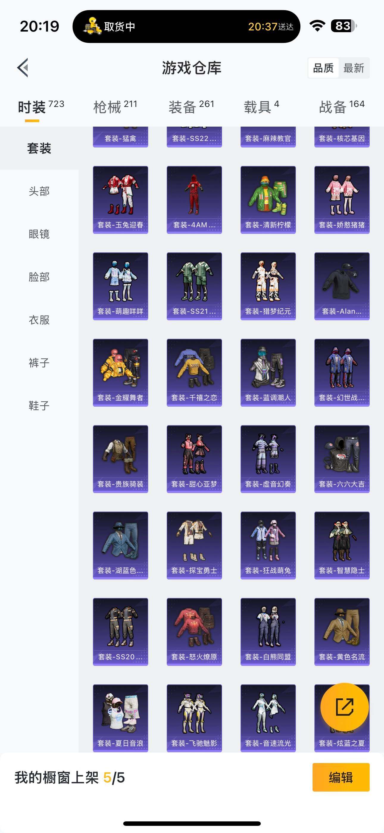 HPQM3382405和平精英账号详情图8 HPQM3382405和平精英账号详情图8