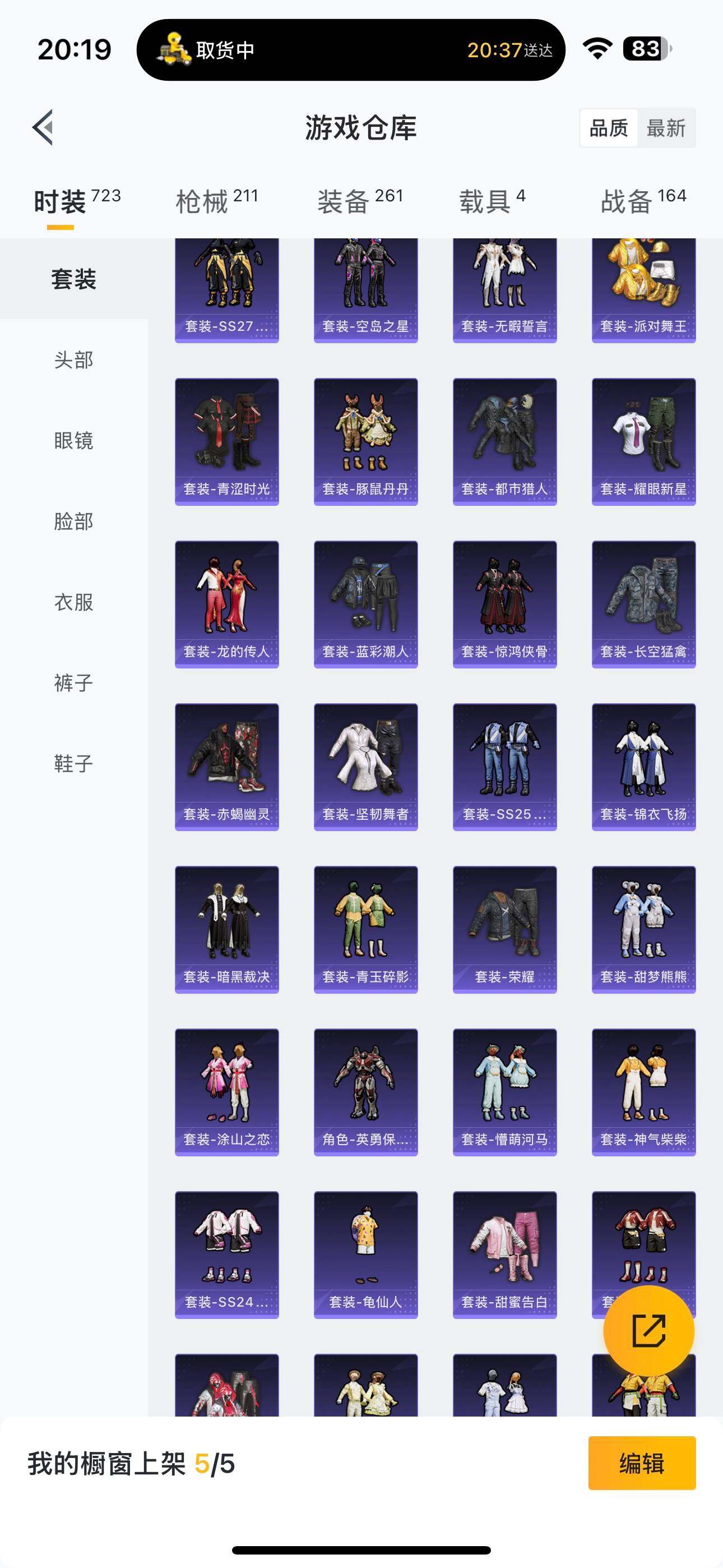 HPQM3382405和平精英账号详情图9 HPQM3382405和平精英账号详情图9